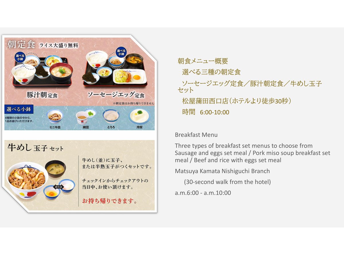 Meals