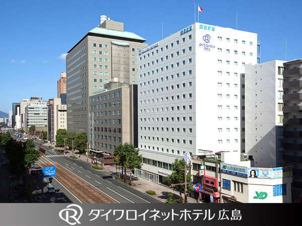 ダイワロイネットホテル広島 広島グリーンアリーナ 広島文化学園hbgホール周辺ホテル 格安 人気 おすすめ 30min