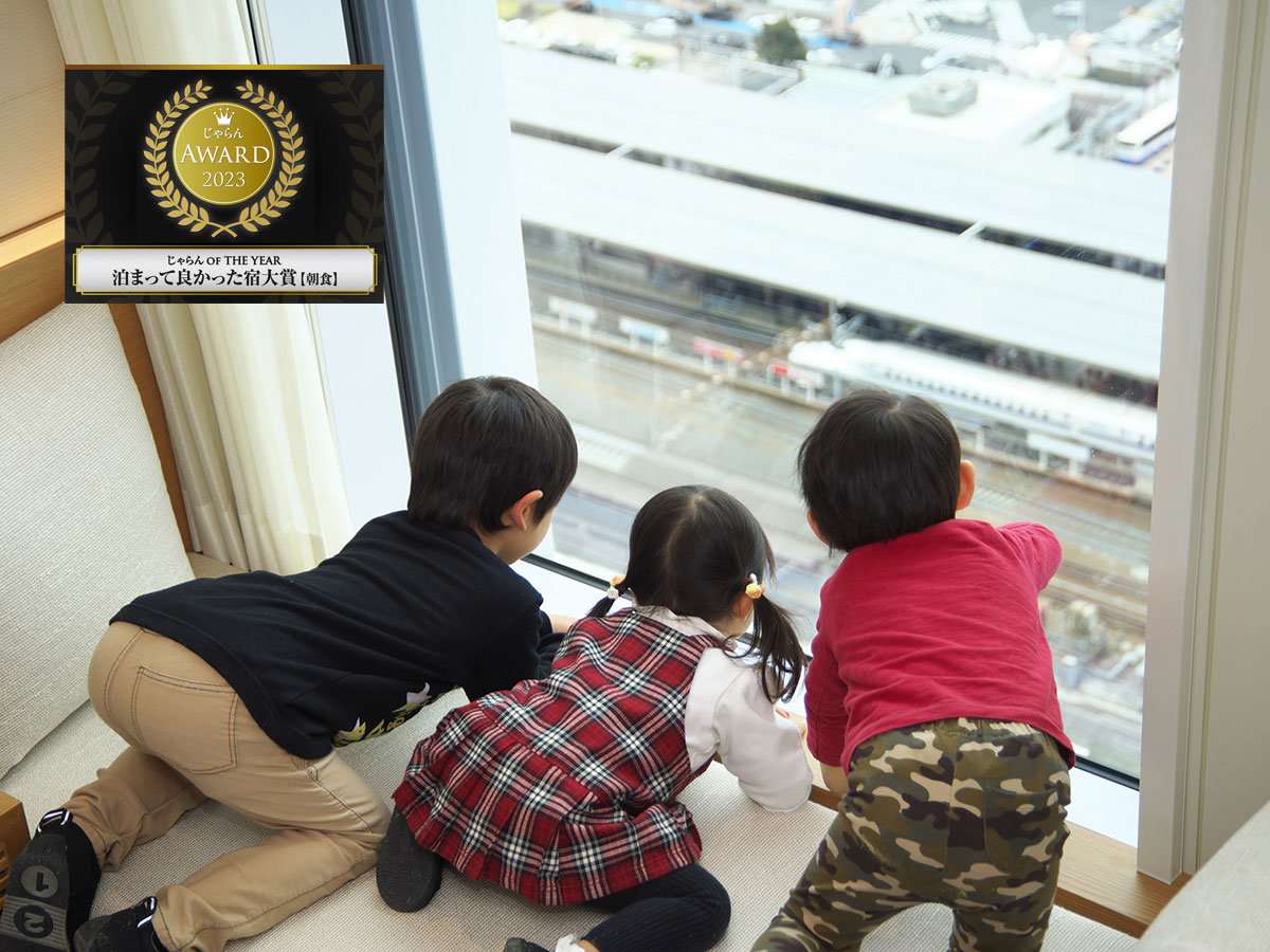 Nagoya JR Gate Tower Hotel