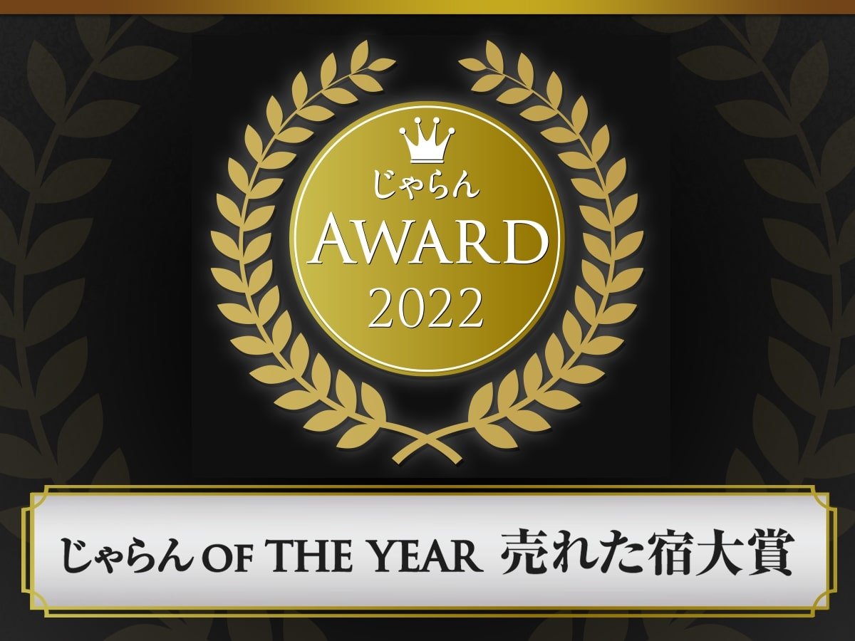 AWARD 2022  OF THE YEAR ꂽh