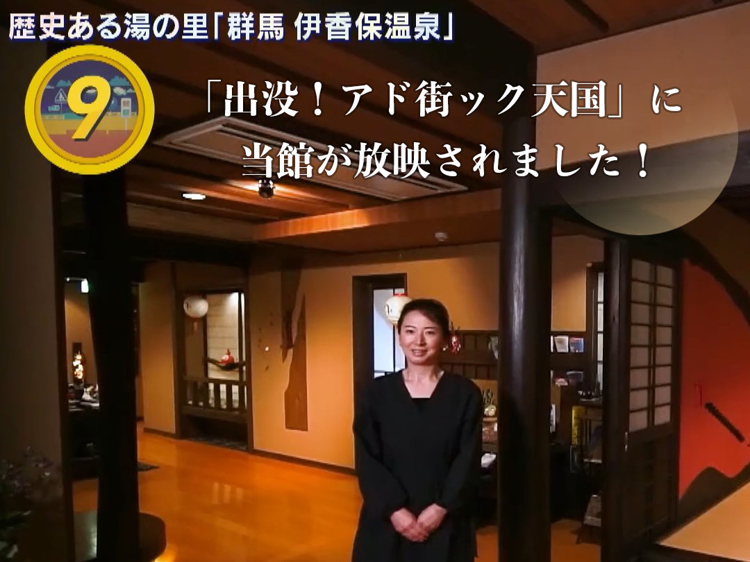 Akari no Yado OKABE in Ikaho Onsen - Ryokans Rooms & Rates | Shibukawa,  Ikaho, Gunma Hotels & Ryokan | Jalan : Hotel Booking Site