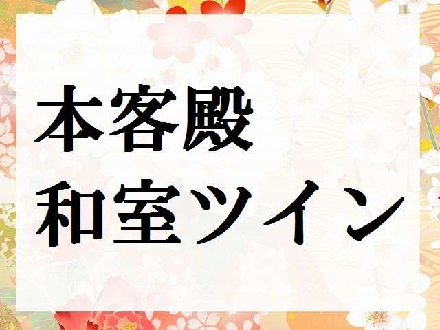 客房