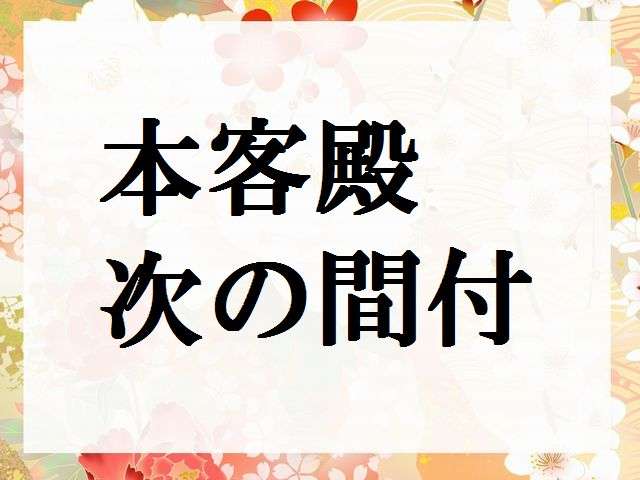 客房
