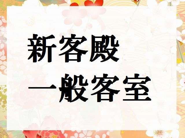 客房