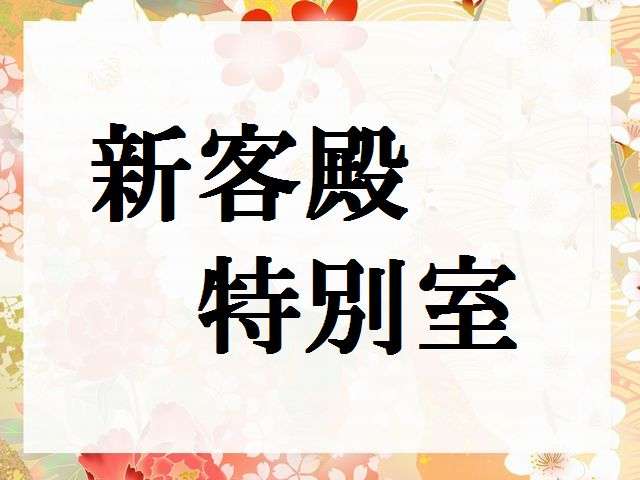 客房