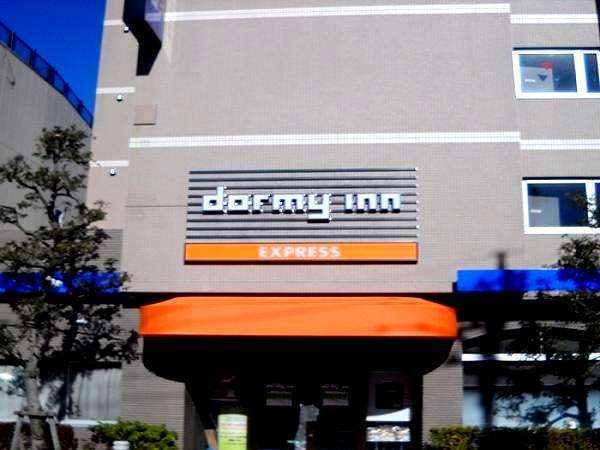 Dormy Inn Express Soka City Hotels Rooms Rates Soka - 