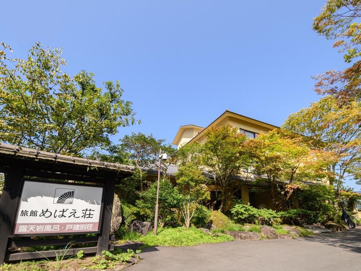 めばえ荘 の外観