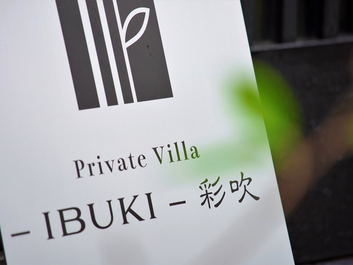 Private Villa -IBUKI-ʐ