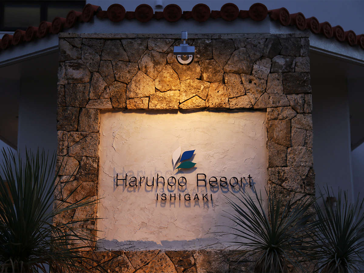 EHaruhoo Resort ISHIGAKIւ悤