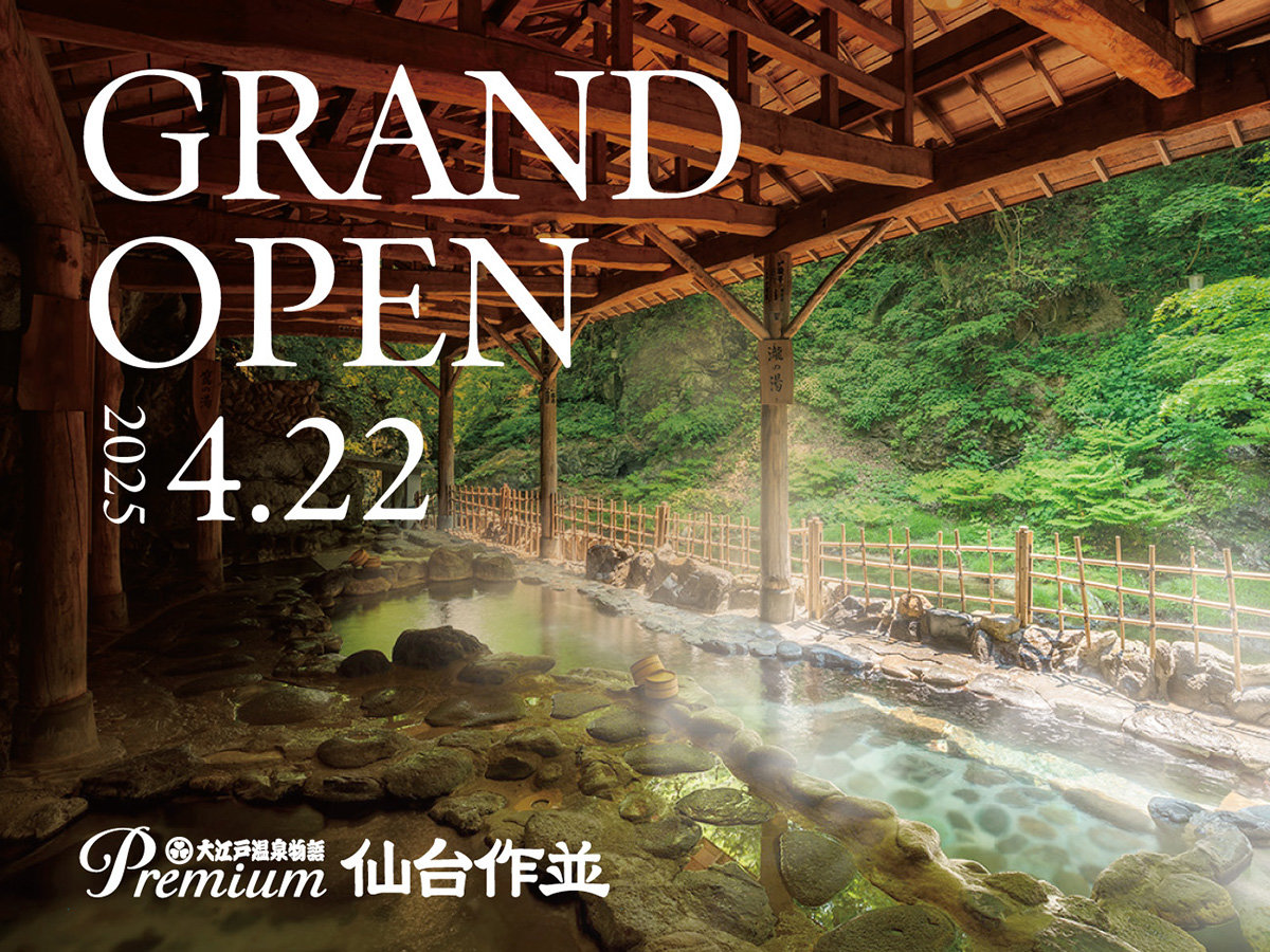 大江戸温泉物語Premium 仙台作並 (Ooedo-Onsen