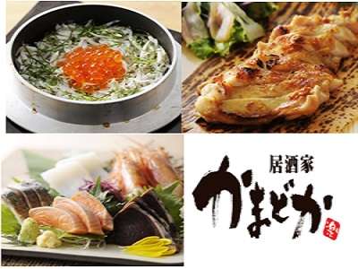 【居酒家かまどか】17:00〜22:00 氷温熟成鶏と釜飯