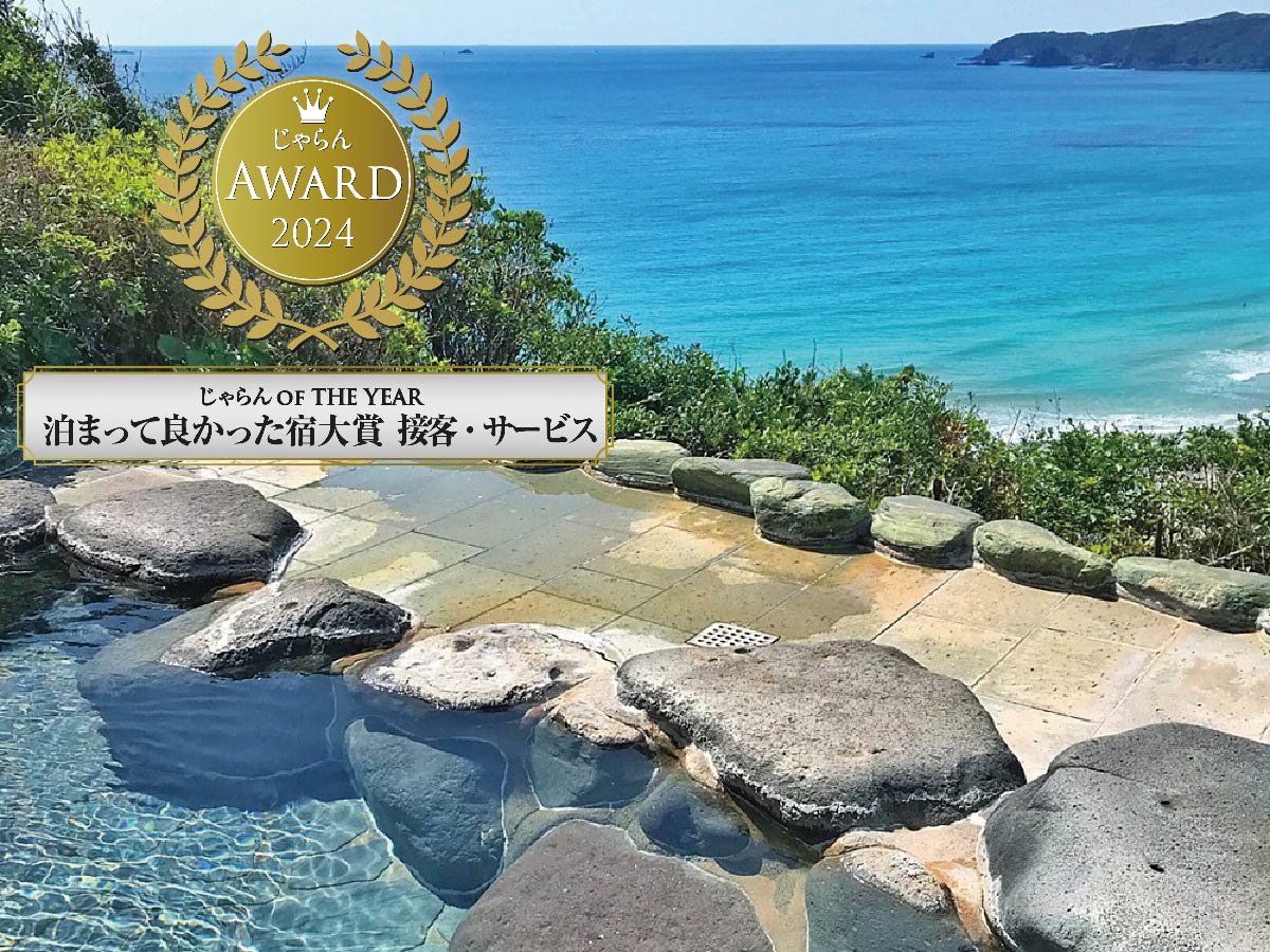 伊豆の美ビーチ多々戸浜を一望 下田大和館基本情報｜国内宿泊｜ANA