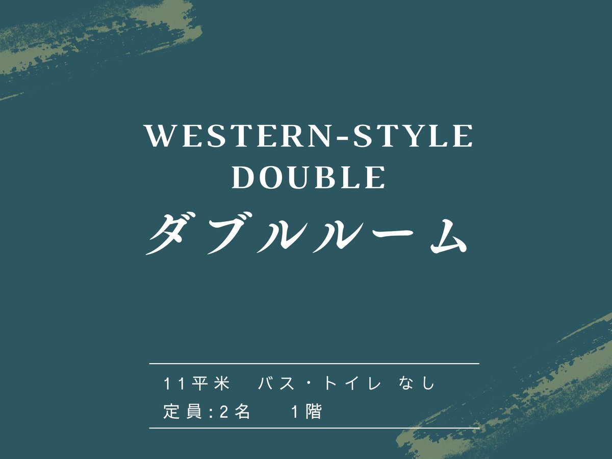 客房