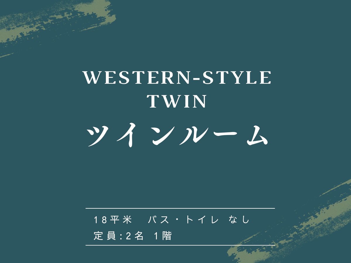 客房