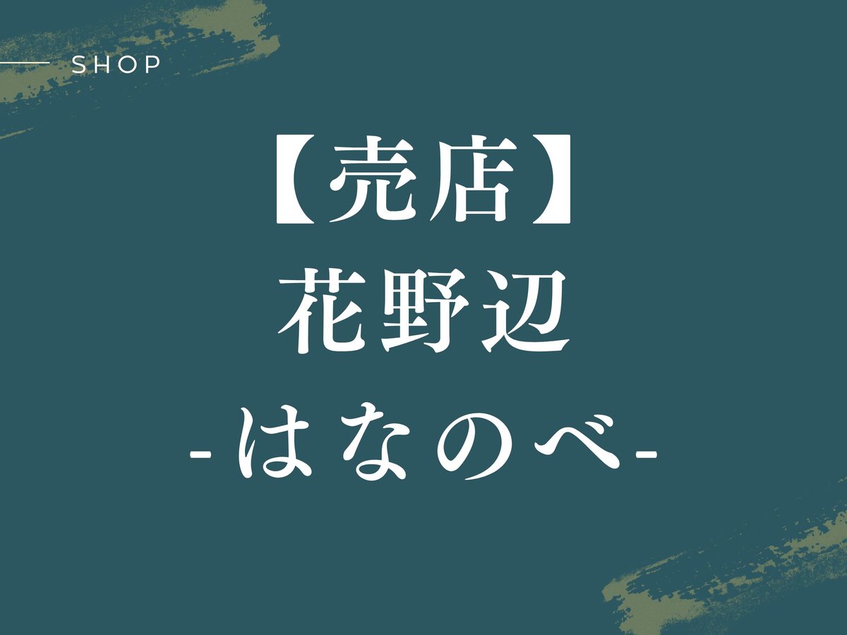 設施