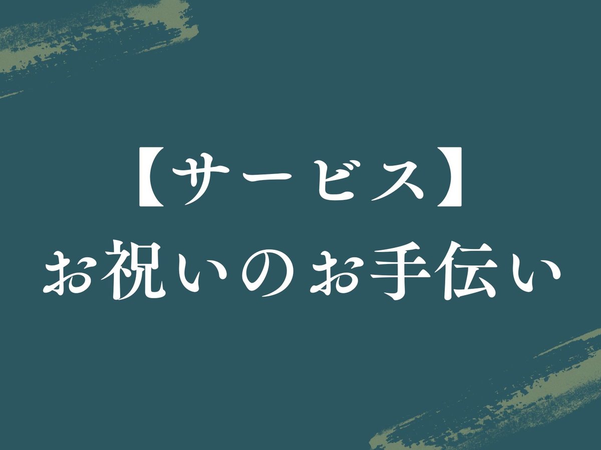 接待服務