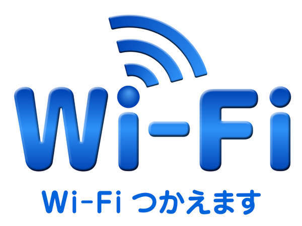 Wi-Fi OK 無料