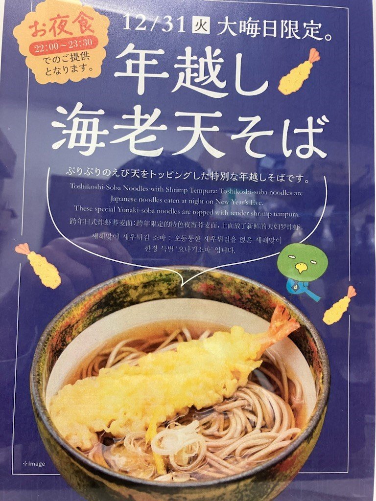 Meals