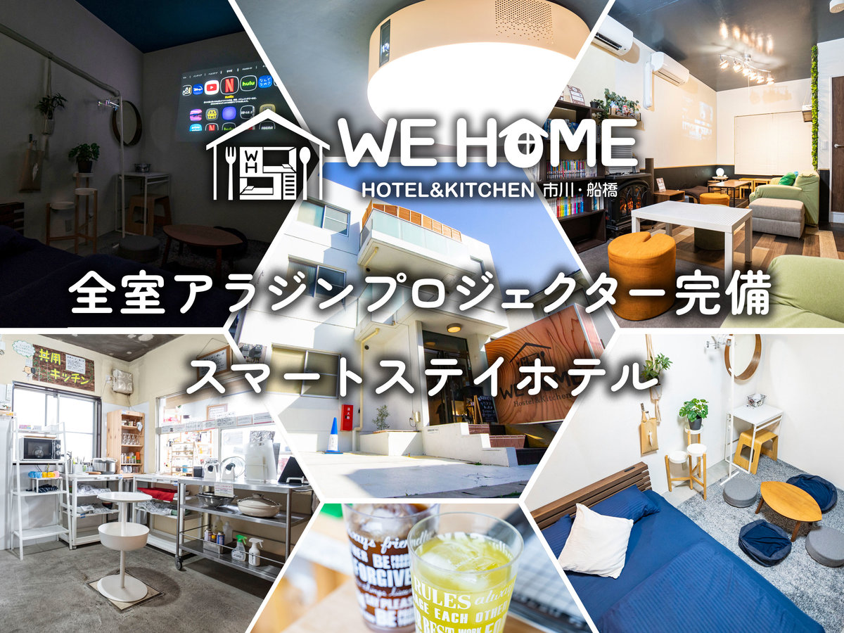 WE HOME HOTEL and KITCHEN
