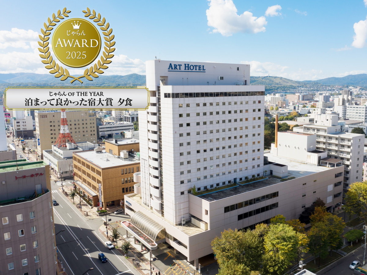 アート ホテル 旭川
