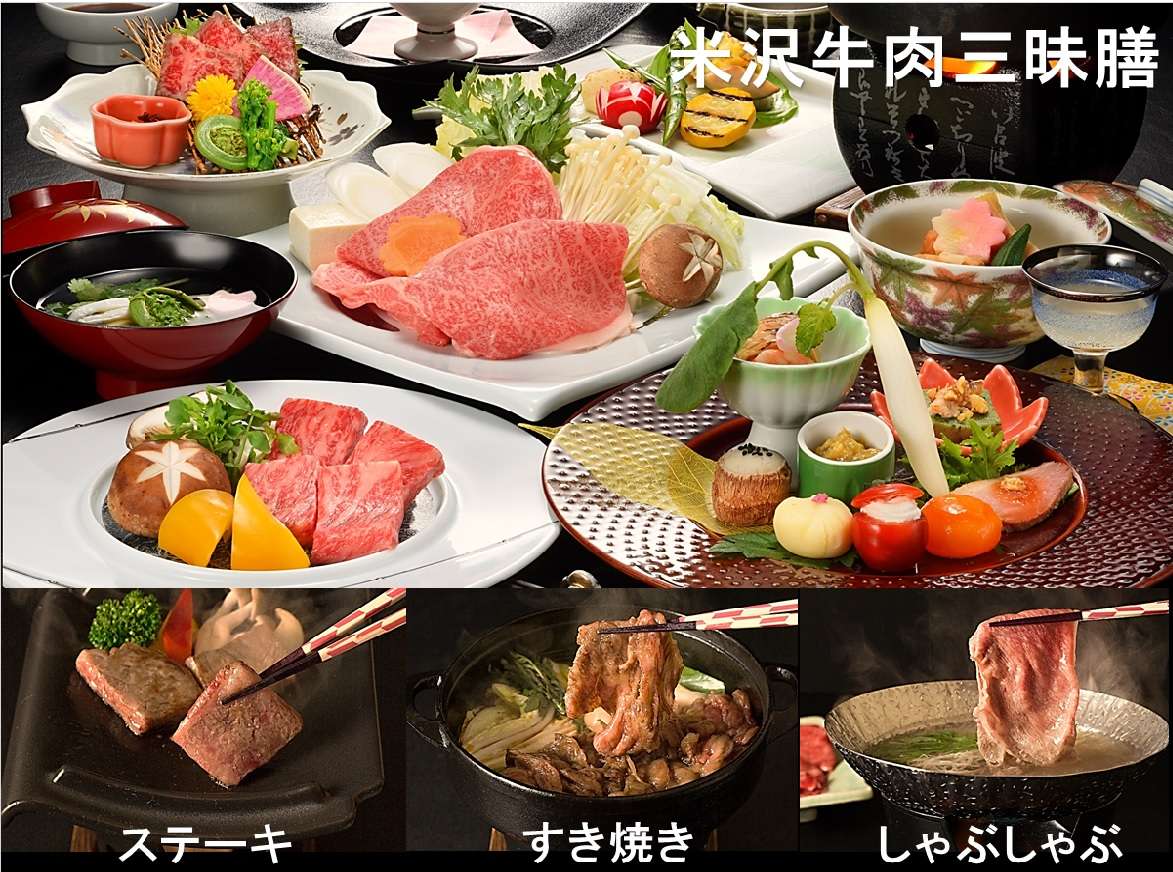 ◆一番人気「米沢牛肉三昧膳」はお好きな肉料理が選べます！ｽﾃｰｷ・ｽｷﾔｷ・ｼｬﾌﾞｼｬﾌﾞなど！
