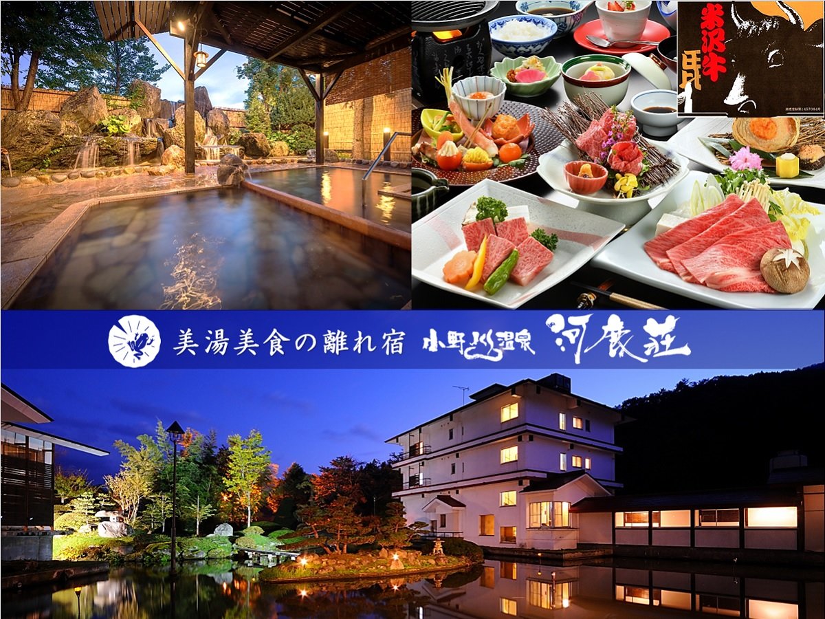 ◆美湯美食の離れ宿「小野川温泉・河鹿荘」へようこそ！Welcome to KAJIKASO！