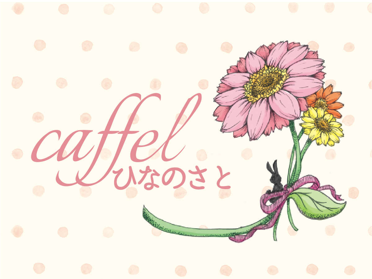 caffel ЂȂ̂Ɓ`cafe ~ hotel JtFƃzeZVԁ`