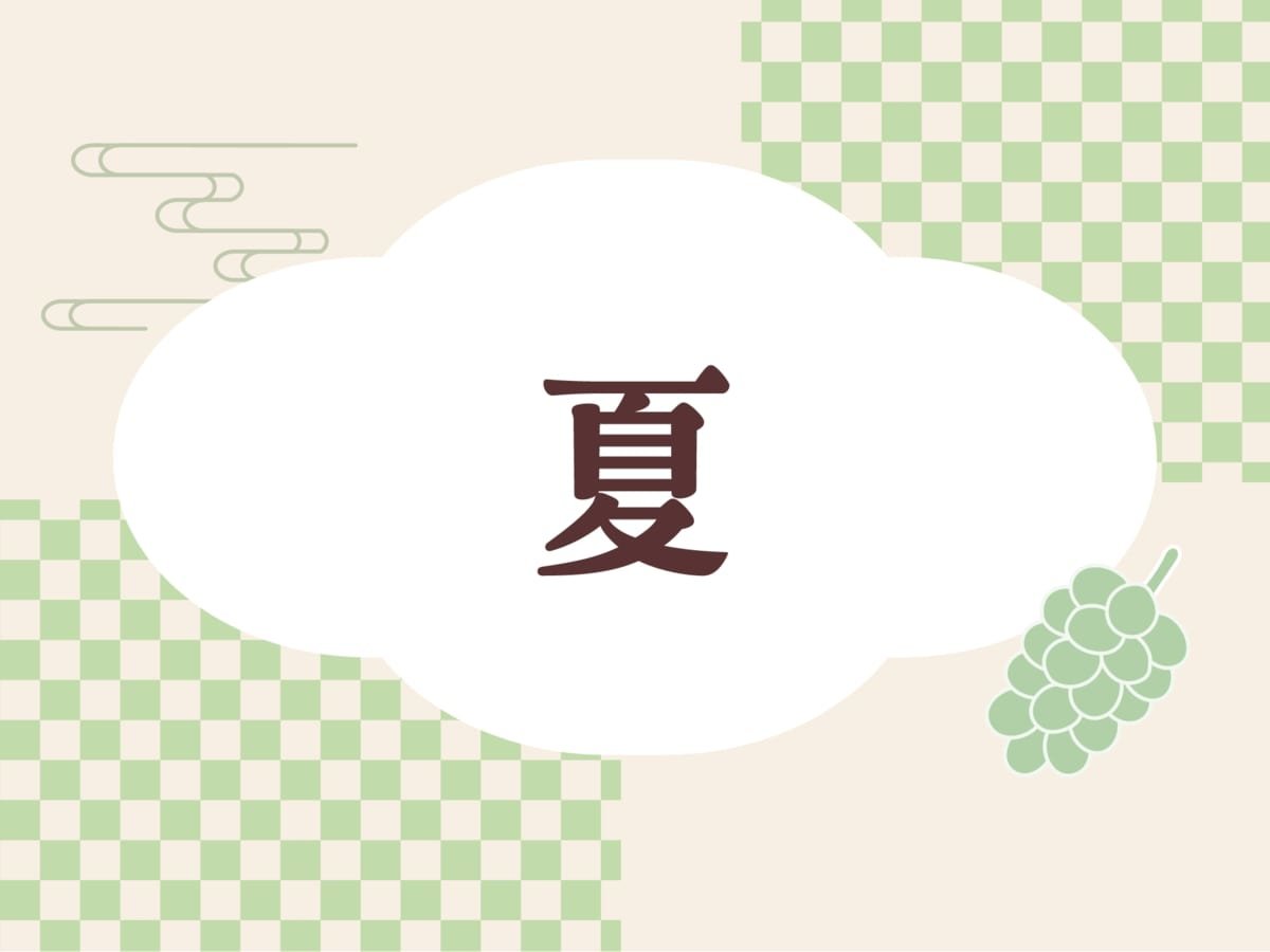 Surroundings・Views