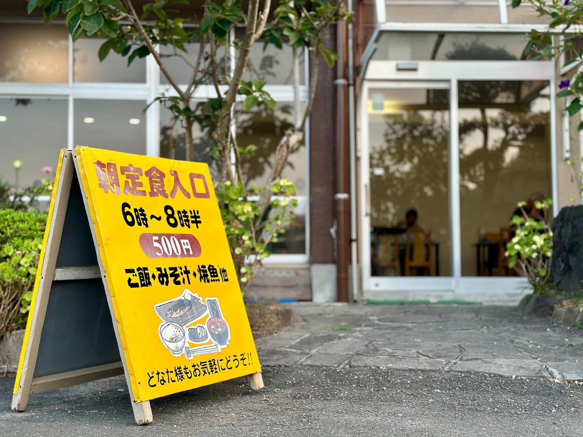식사
