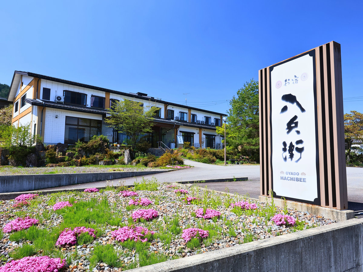 Oyado Hachibei - Ryokans Rooms & Rates | Hidatakayama, Nyukawa, Gifu Hotels  & Ryokan | Jalan : Hotel Booking Site