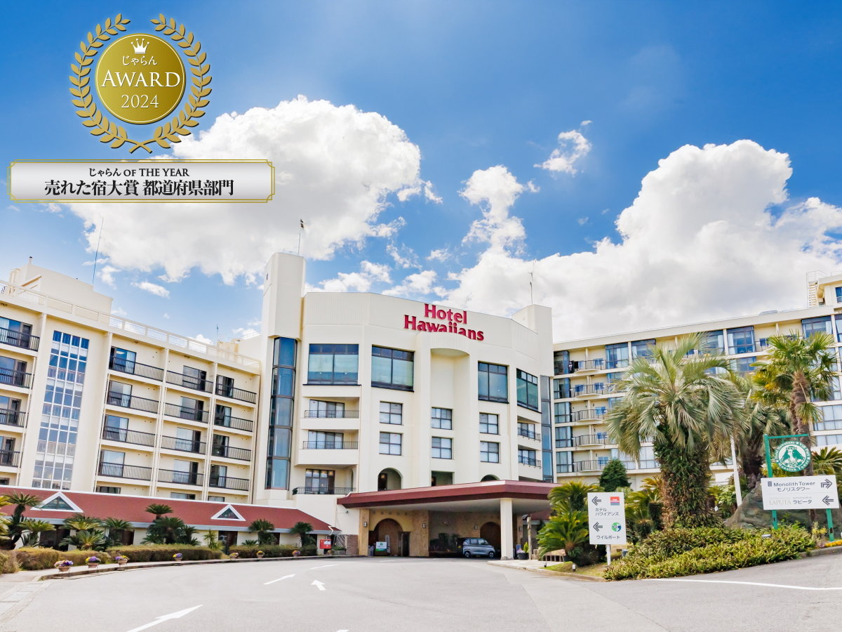 夏威夷度假村- 酒店室& 价格| 岩城・汤本, 福岛县酒店和旅館| Jalan : 酒店预订网站