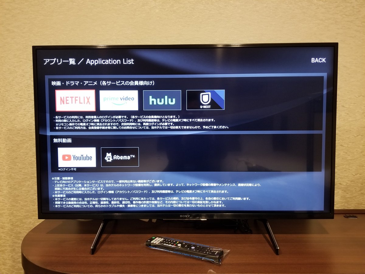 43型Androidテレビ（一例）