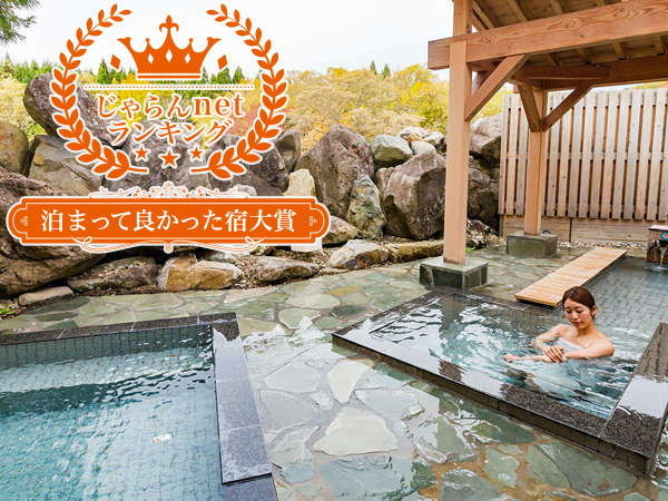 【じゃらん★泊まって良かった宿大賞受賞！】田沢湖の自然と天然温泉をお楽しみくださいませ。