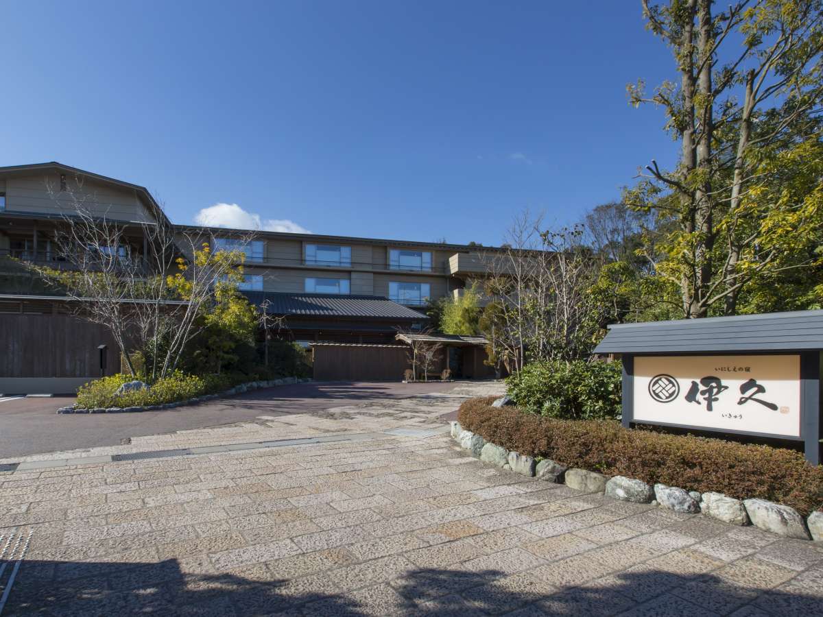 いにしえの宿 伊久の写真 宿泊予約は<じゃらん> いにしえの宿 伊久の写真 宿泊予約は<じゃらん>