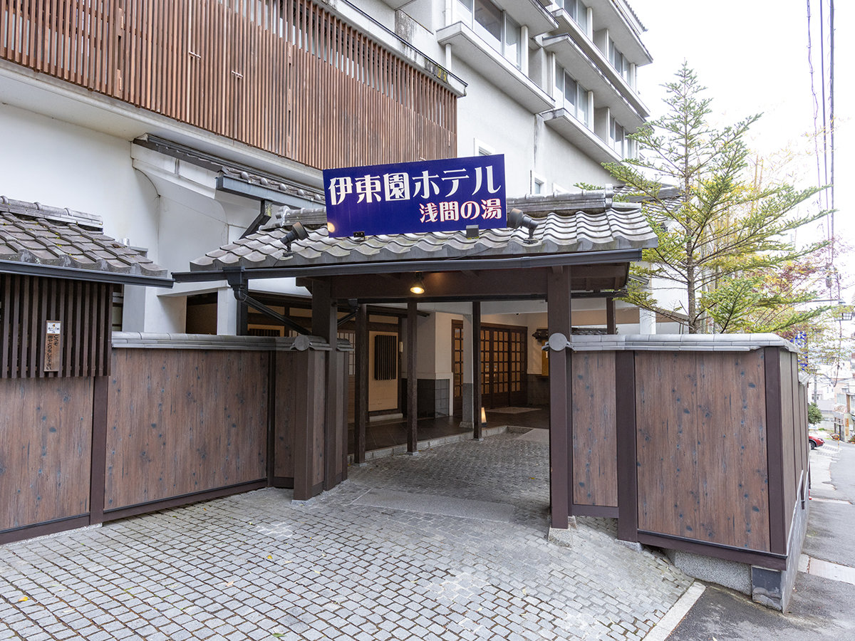 伊東 園 ホテル 浅間 の 湯