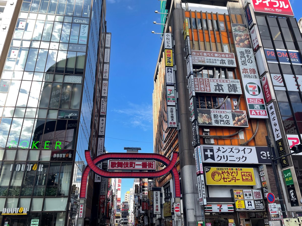 新宿歌舞伎町の入口