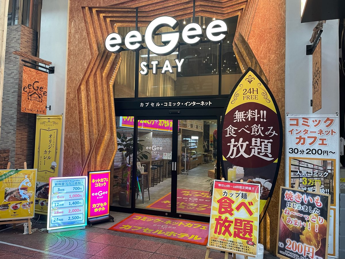 �C�[�W�[�X�e�C��{