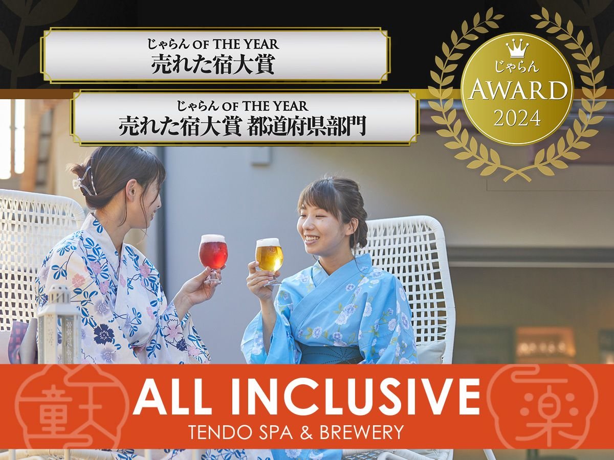 ���V�����炭 TENDO SPA & BREWERY