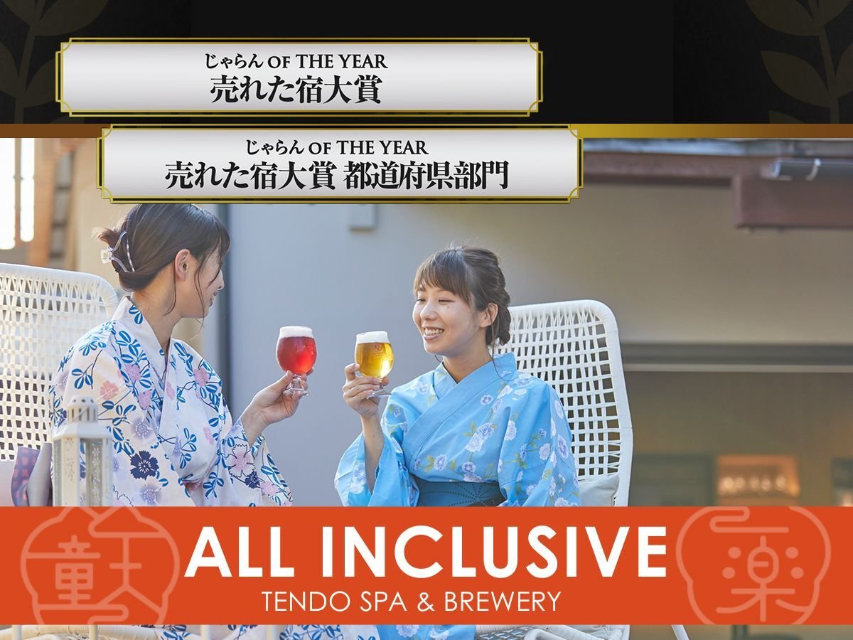 V炭 TENDO SPA & BREWERY