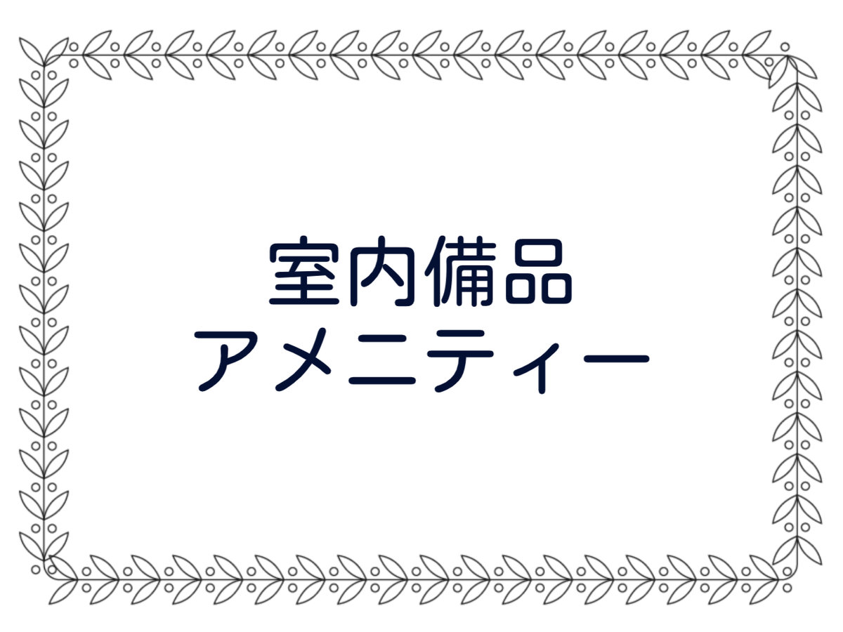 객실