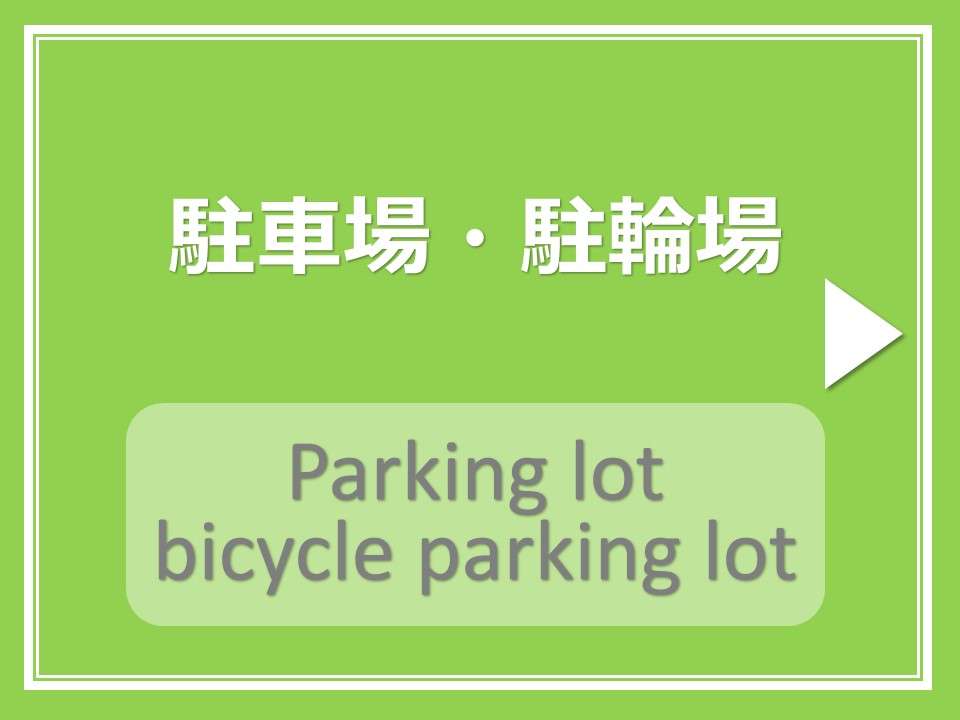 Facilities