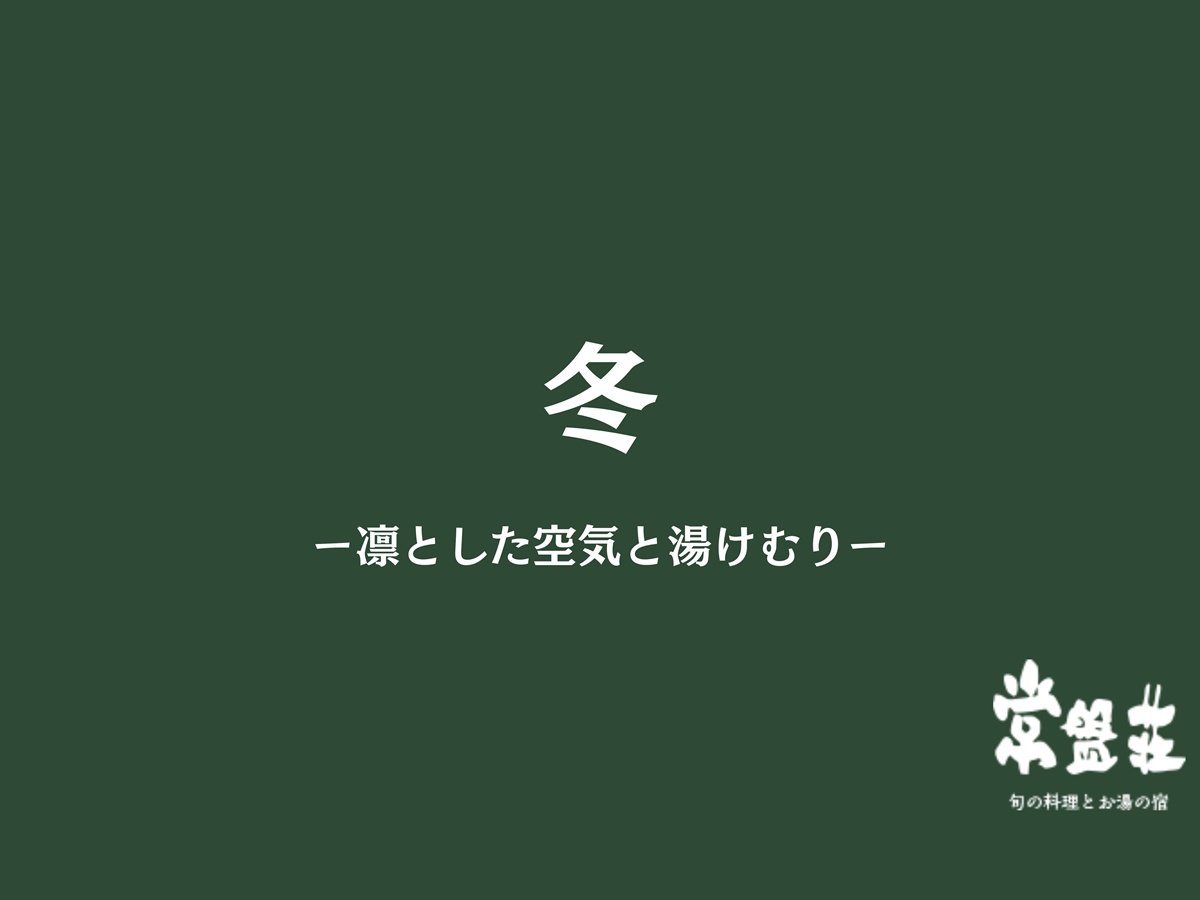 Surroundings・Views