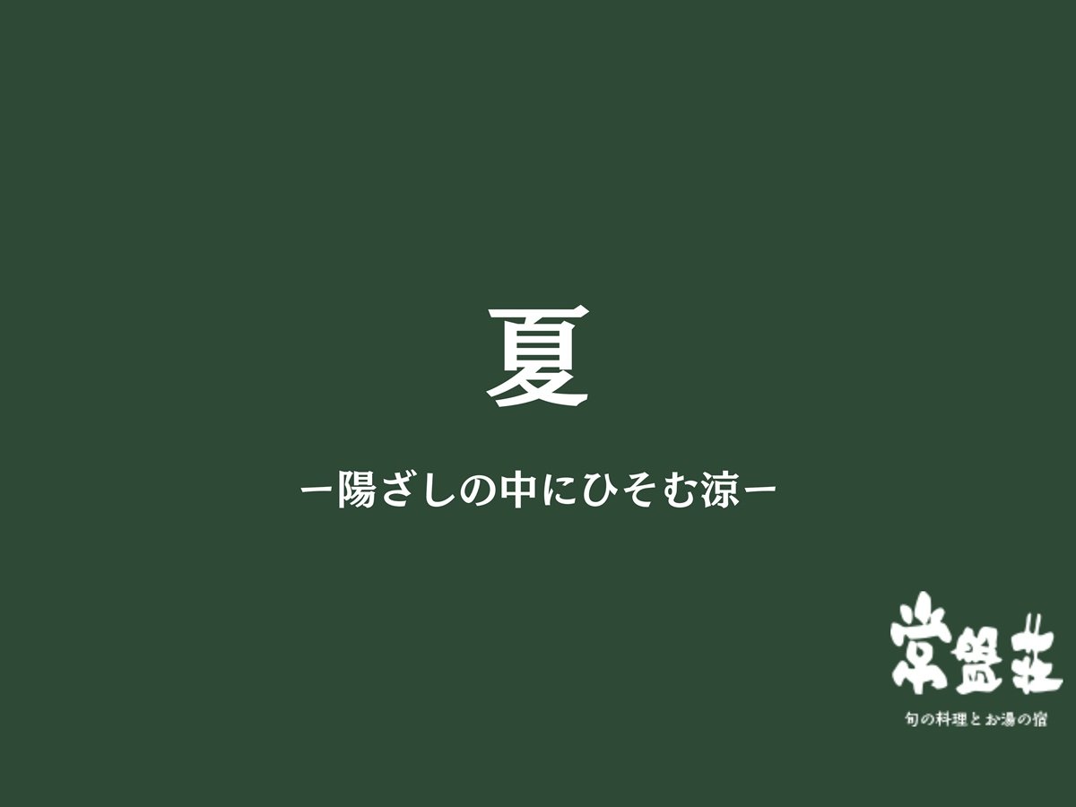 Surroundings・Views