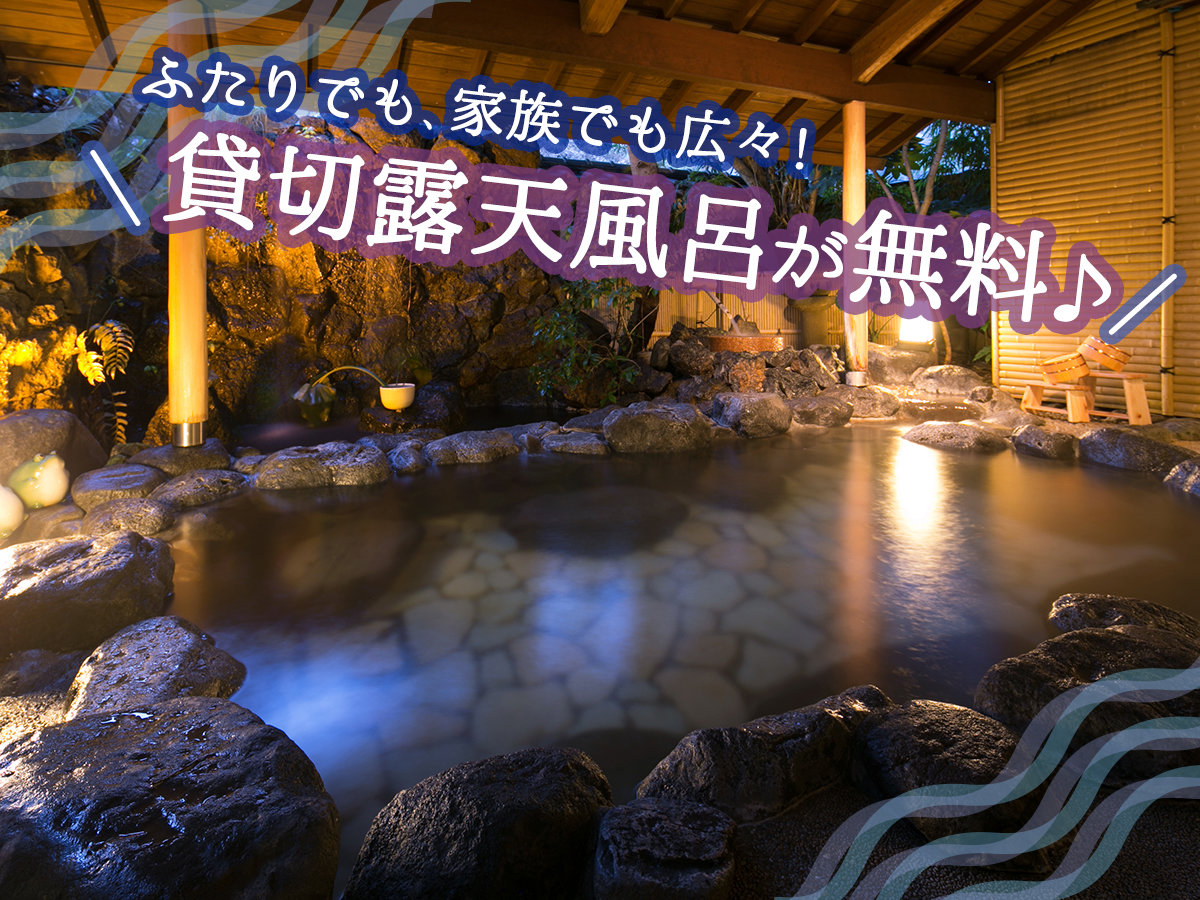 箱根湯本温泉 貸切露天風呂自慢の宿 喜仙荘