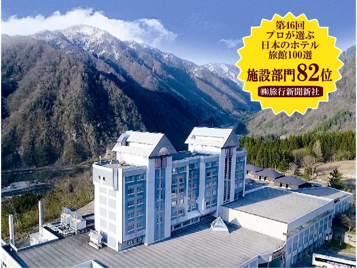 Hotel Mori No Kaze Tateyama Ryokans Rooms Rates Toyama Yatsuo Toyama Hotels Ryokan Jalan Hotel Booking Site