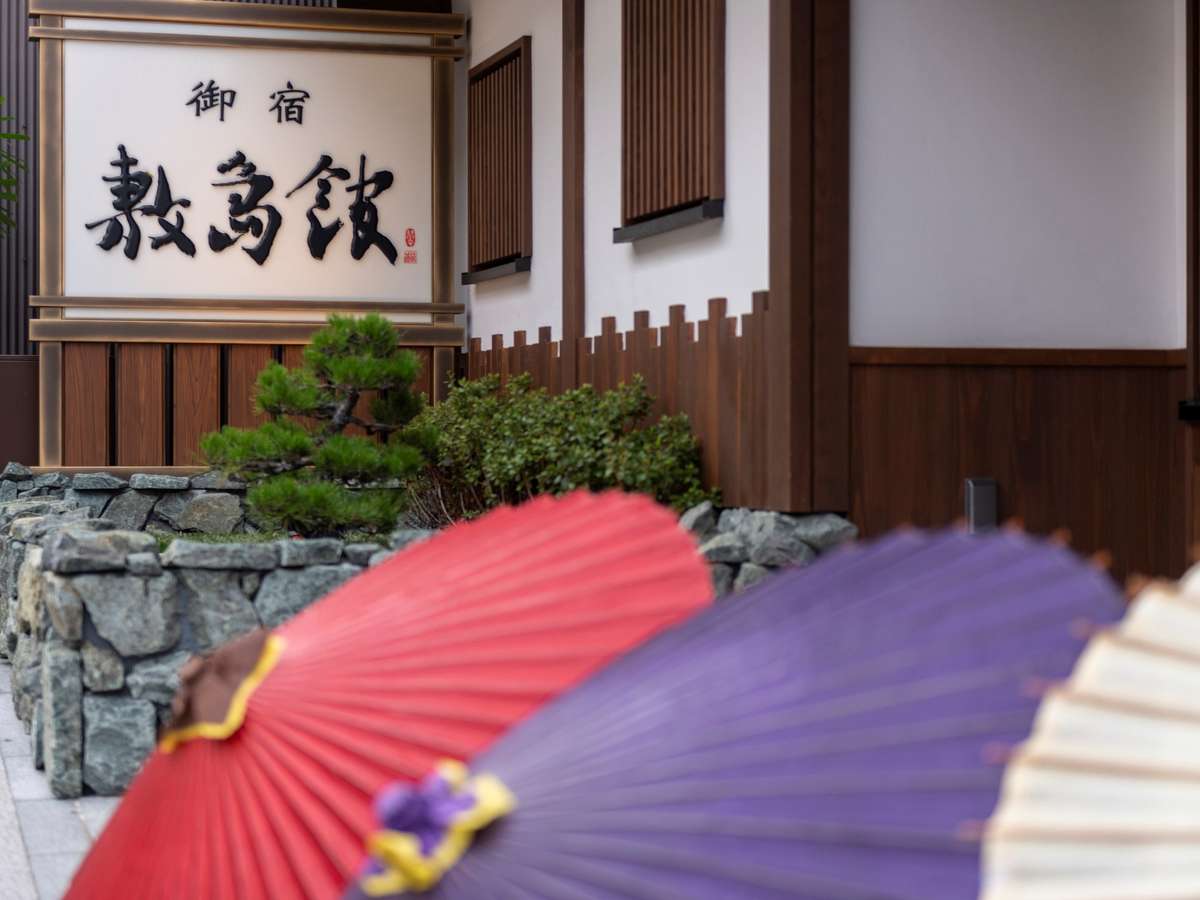 【外観】和傘を片手に敷島館を背景に記念撮影を。