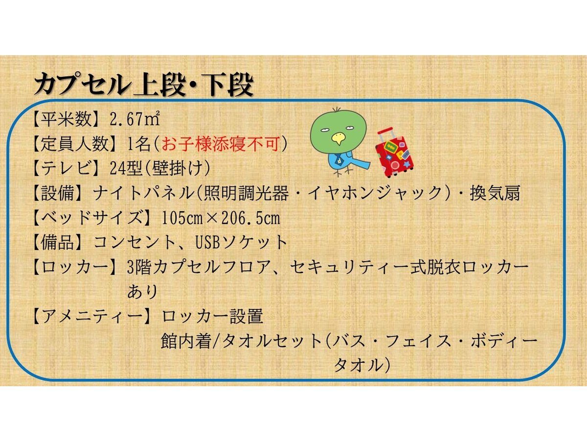 客房