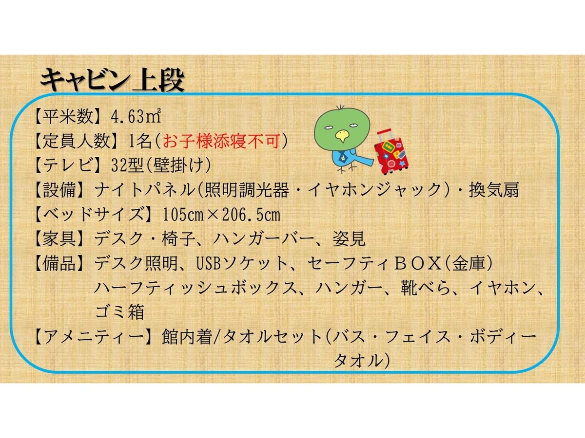 客房
