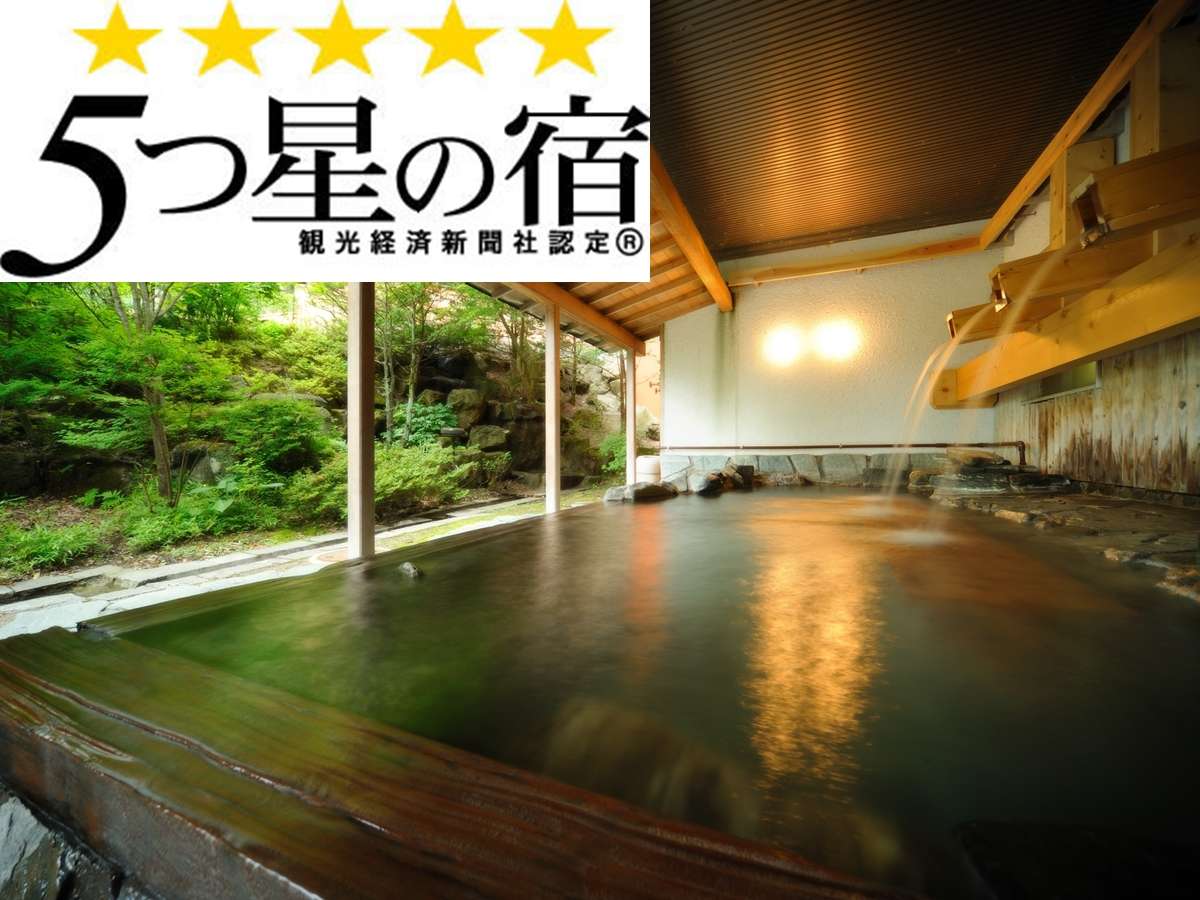 当館は「5つ星認定の宿」北東北最大級の25メートルある湯量豊富な大浴場