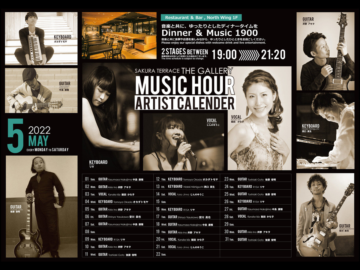 Music Hour 2022 5月のスケジュール